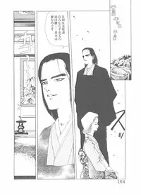 [Yamaguchi Masakazu] Shake Hip Vol.3