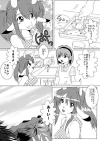 [Erarin] 蔵馬　乳牛マンガ（Ｒ－１８）（２）おしまい