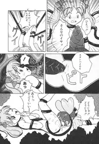 [Anthology] Kodomo Janai Mon (Kodomo no Omocha)