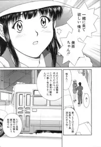 [Tenyou] Back All-right Mina-chan! 2