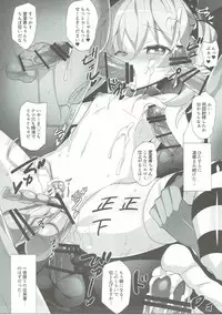 (SC2016 Summer) [Koito Sousakusho (Hinata Mutsuki)] BOKO FES (Girls und Panzer)