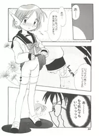 [Anthology] Doujin Anthology Bishoujo a La Carte 3 (Various)