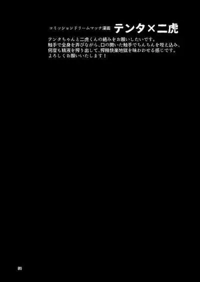 [Suzupony (Suzunomoku)] Overdose Tentacles Shokushu Uri no Hoodie special edition