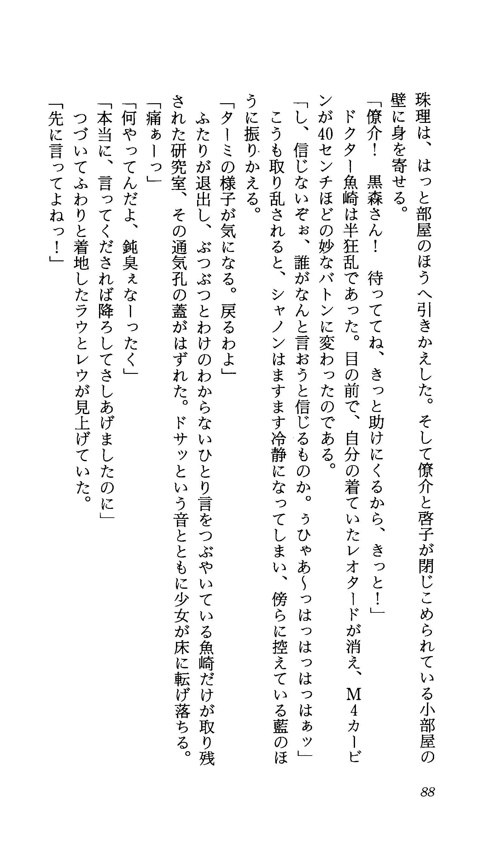 TERMI! 1