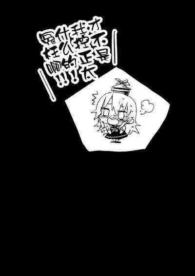 Keine Sensei wa Sei Kyouzai | 慧音老師是性教材