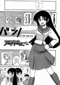 [Yoru Makai] Twinkle Smile