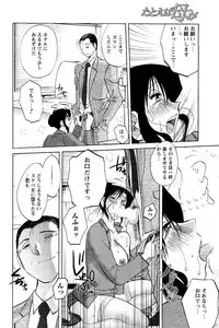 COMIC Men's Young 2007-05