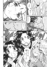 [Studio Wallaby (Bonehead)] Ah! Megami-sama no Nichiyoubi (Ah! My Goddess)