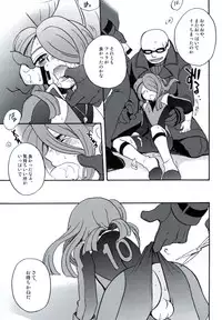 [Aniki Otokodou (Kirigakure Takaya)] DE-10 Replay (Inazuma Eleven)