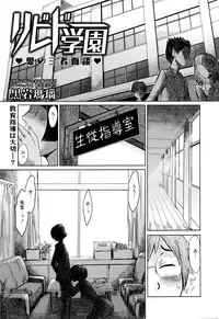 Manga Bangaichi 2016-03