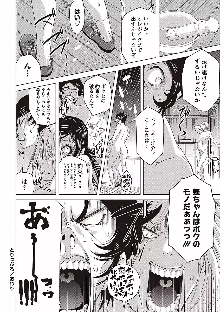 Soto Hame! Kanojo wa Yagai Roshutsu-kei Hentai