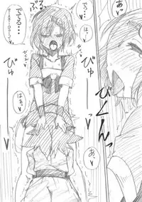 [Sugar Maple] Eco;Gate