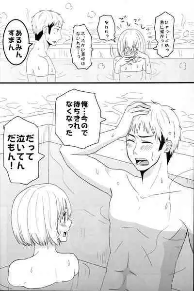 Jan no suki ni shiteiiyo