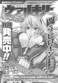 [Anthology] Tatakau Heroine Ryoujoku Anthology Toukiryoujoku 24