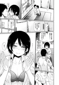 [Koppori Nama Beer] Yoihajime [Digital]