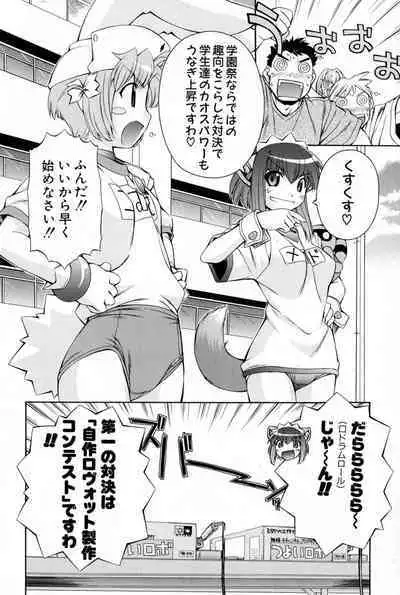 Nurse Witch Komugi-chan Magikarte Vol.2