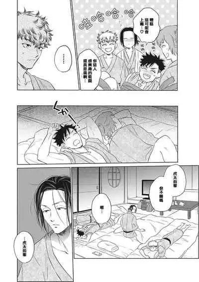 Te Mo Ashi mo Denai! | 束手无策! Ch. 1-6+加笔