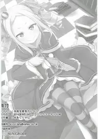 (C90) [Milk Pudding (Milk Jam)] Omae Namaiki kashira!! (Re:Zero kara Hajimeru Isekai Seikatsu)