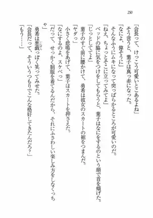 Evergreen~ぼくの四姉妹