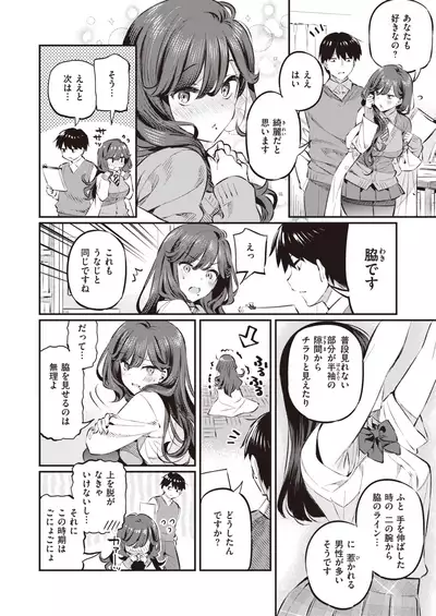 COMIC Shitsurakuten 2020-10