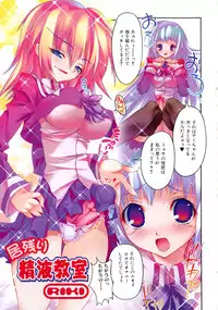 [Anthology] Futanarikko Lovers 4