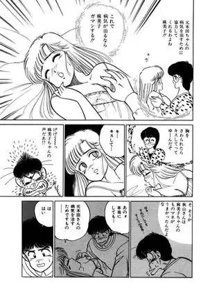 Abunai Joshi Ryou Monogatari Vol.2