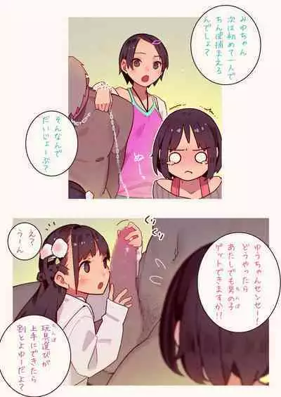 淫魔少女３人におちんちん遊ばれる本