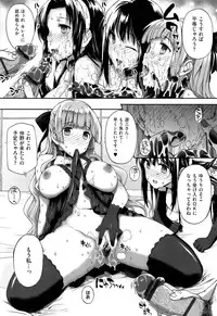 [Katsurai Yoshiaki] Kokuhaku Black Rubbers