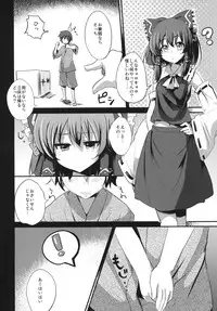 (C80) [100yenmofa, Hakurakutei (Kusaka Eiki, Mirino)] Zettai Sakushu (Touhou Project)