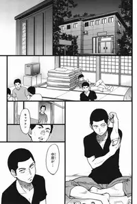 [Shiwasu no Okina] B(asebal)L (Pink Gold 7)