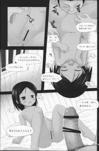(C87) [Noraneko-no-Tama (Yukino Minato)] Kago no Naka no Kotori wa Itsu Deyaru Soushuuhen