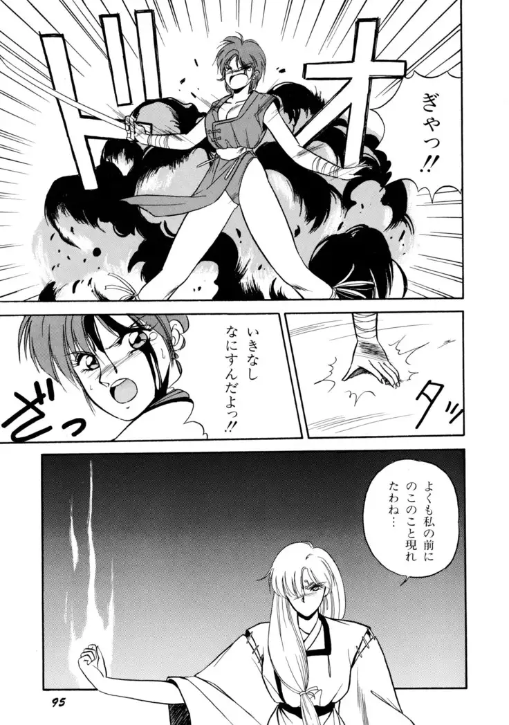 来々妖魔奇譚っ!