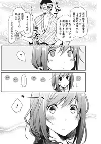 Monthly Vitaman 2015-11 [Digital]