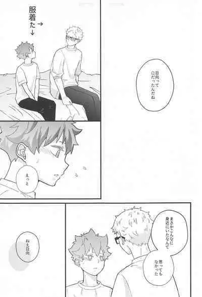 Kokuhaku Dekinai Kojirase Alpha to Sukitte Iitai Donkan Omega