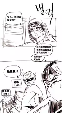 HouseHold Affairs 【卞赤鲤个人汉化】1~33话（持续更新中）