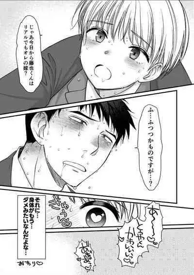 ネトゲの旦那がヤバいやつだった件。