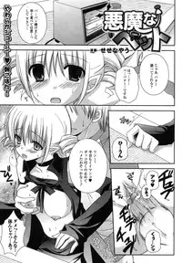 Comic Unreal 2007-06 Vol. 7