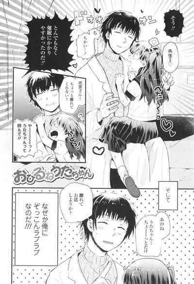 Otona ni Naranai Onnanoko