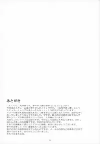 (COMIC1☆5) [Kansai Orange (Arai Kei)] Negative Love 2/3 (Love Plus)