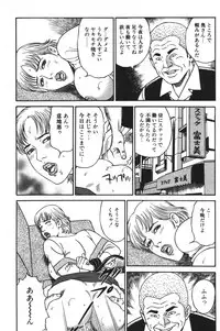 [Kageyama Rou] Wakazuma Honto ni Suki na no