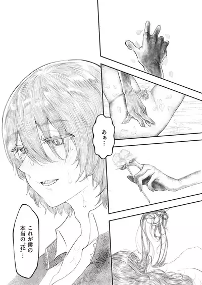 COMIC Kairakuten 2021-12