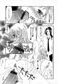 [Yumiya Yukarigawa] Majo no Ketsumyaku