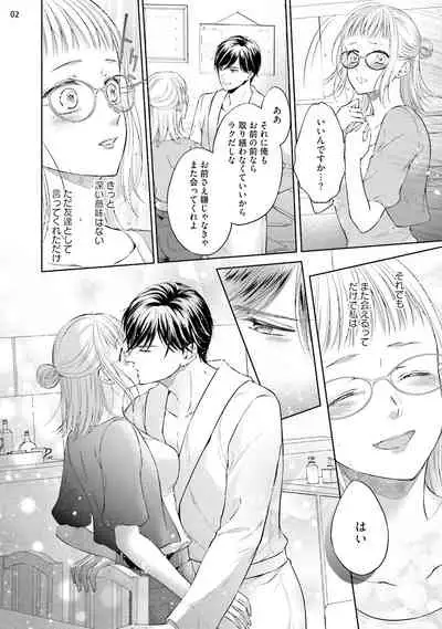 エロティックフィルム 処女監督はセクシー男優の極上テクに濡れて 第4話