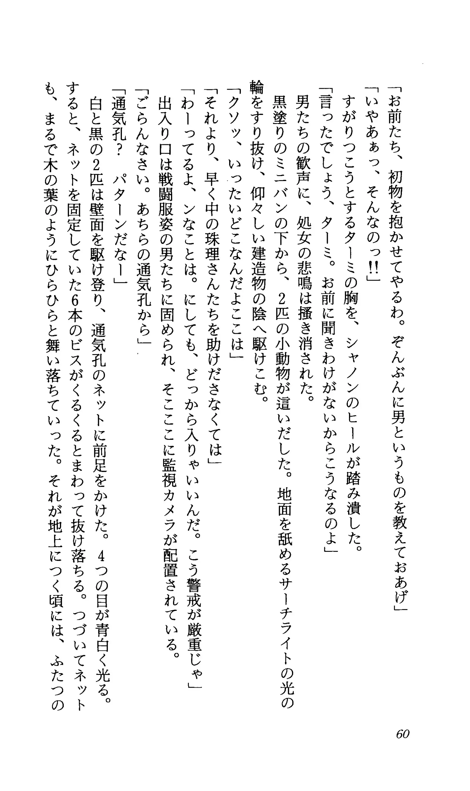 TERMI! 1