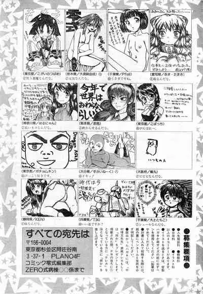 COMIC Zero-Shiki Vol. 9 1999