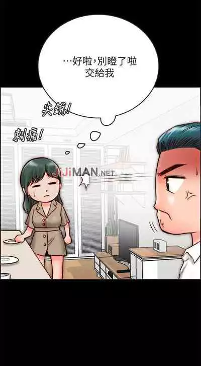 【已完结】同居密友（作者：Pb&無業遊民） 第1~30话