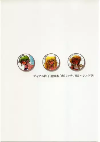 [Super Predators] Deipusu Shuuryou Tsuitou Hon