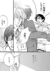 [Megu Iroha] Soukyoku