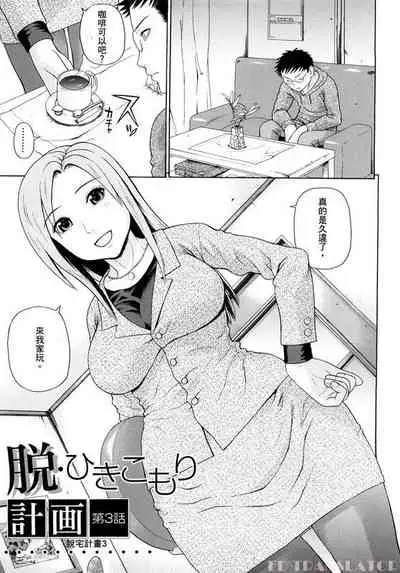 Otaku evolution history