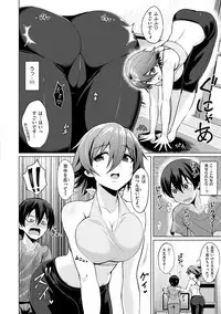 [Koppe] Amatoro Syrup - Sweet Melty Love-Syrup. [Digital]